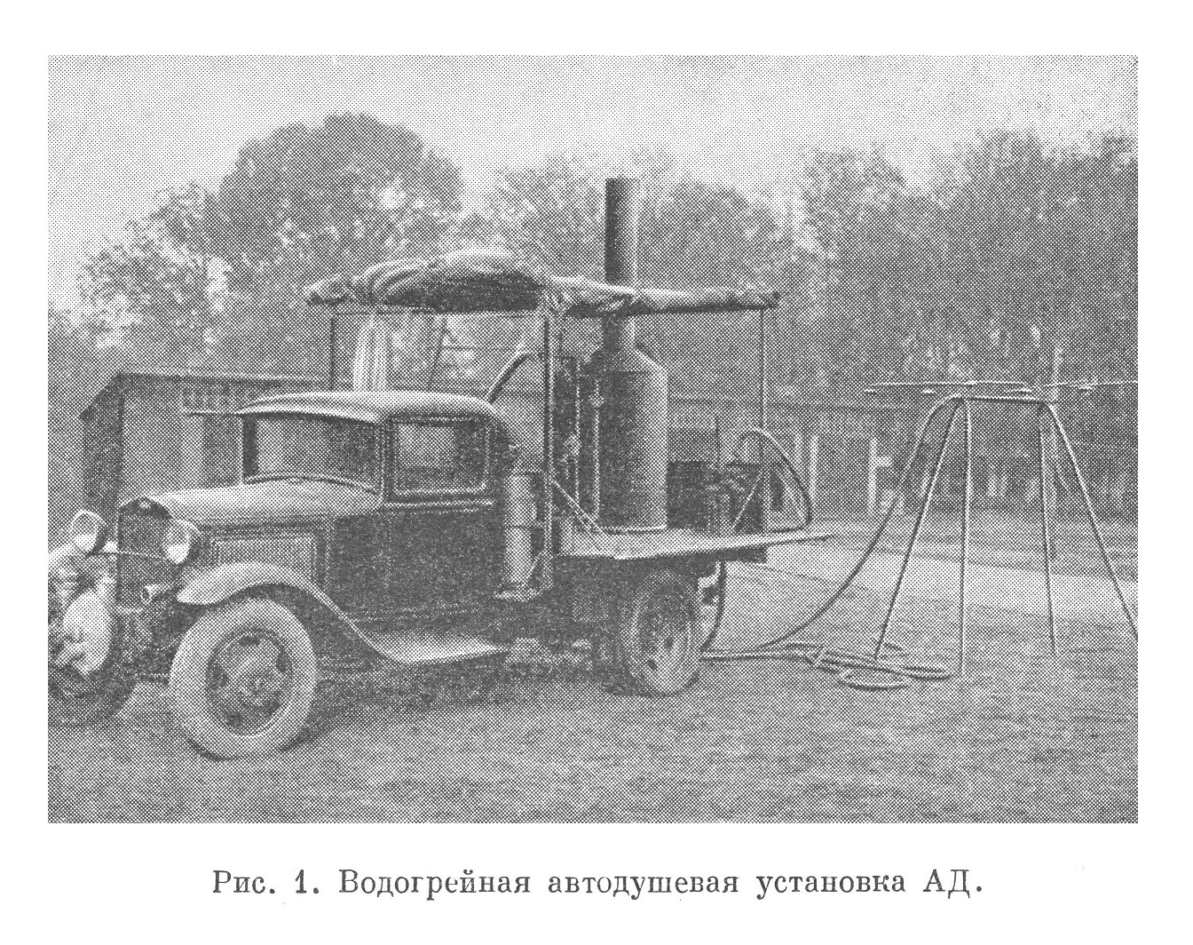 Водогрейная автодушевая установка АД.