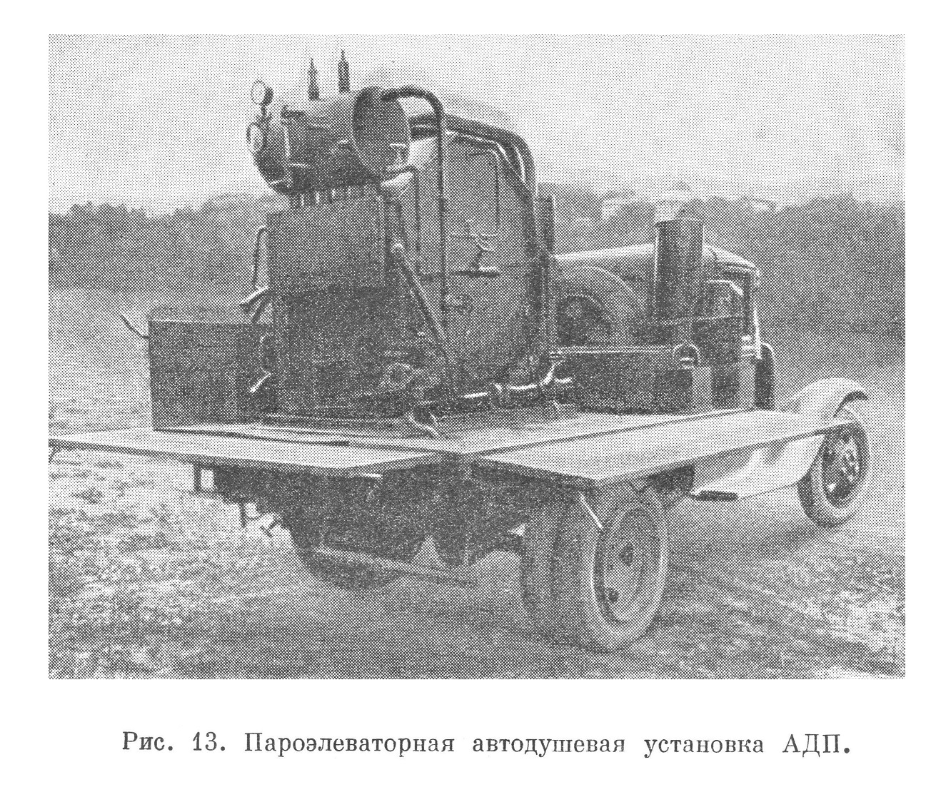 Пароэлеваторная автодушевая установка АДП.